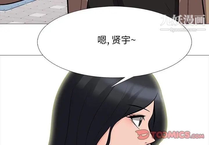 《心机女教授》漫画 第68話