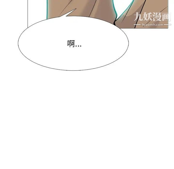 《心机女教授》漫画 第68話