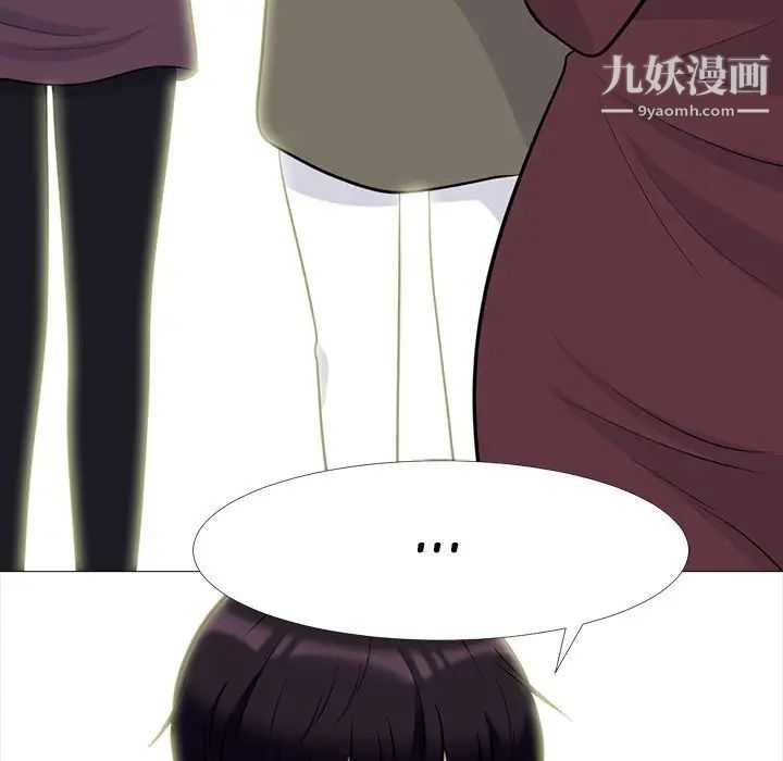 《心机女教授》漫画 第68話