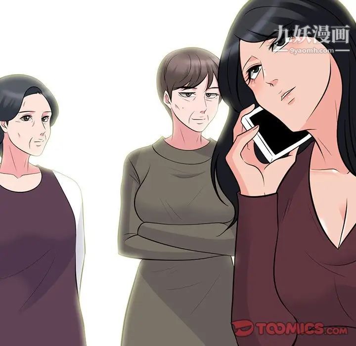 《心机女教授》漫画 第68話