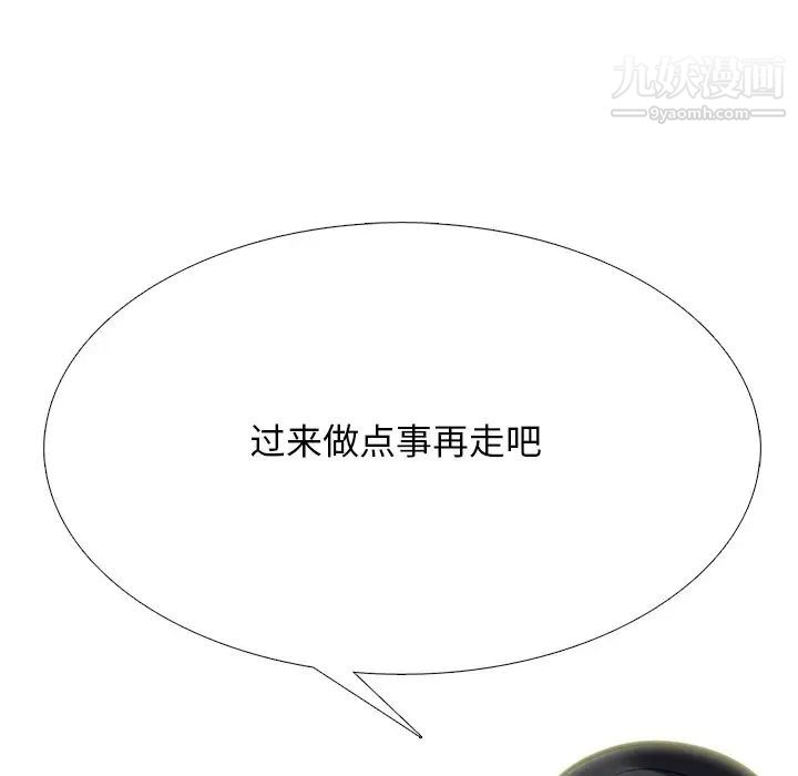 《心机女教授》漫画 第68話