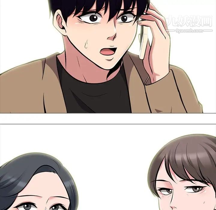 《心机女教授》漫画 第68話