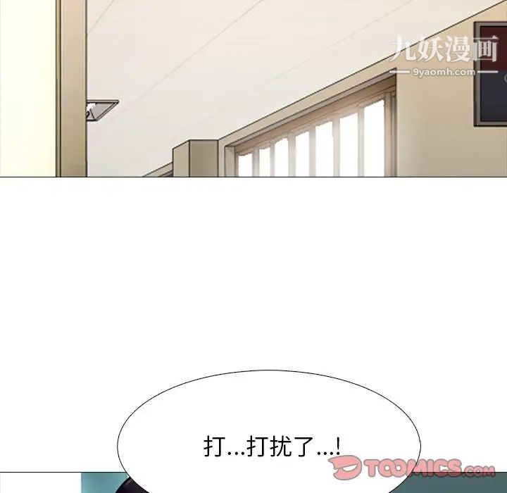 《心机女教授》漫画 第68話