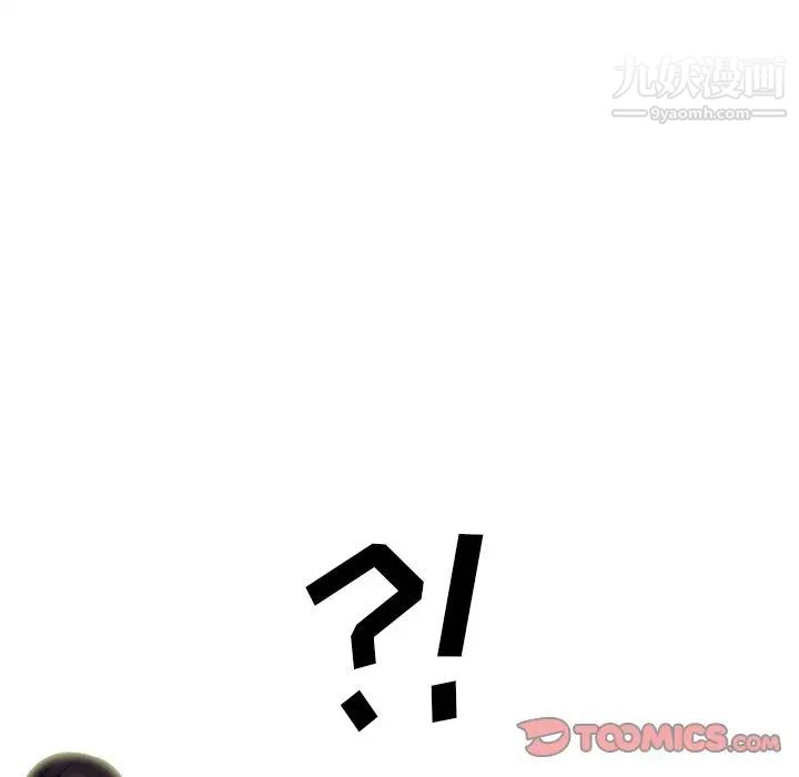 《心机女教授》漫画 第68話