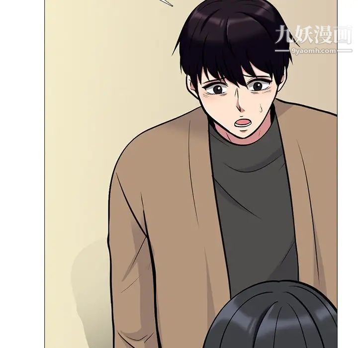 《心机女教授》漫画 第68話