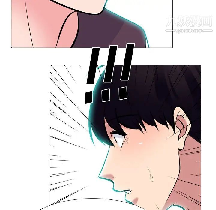 《心机女教授》漫画 第68話