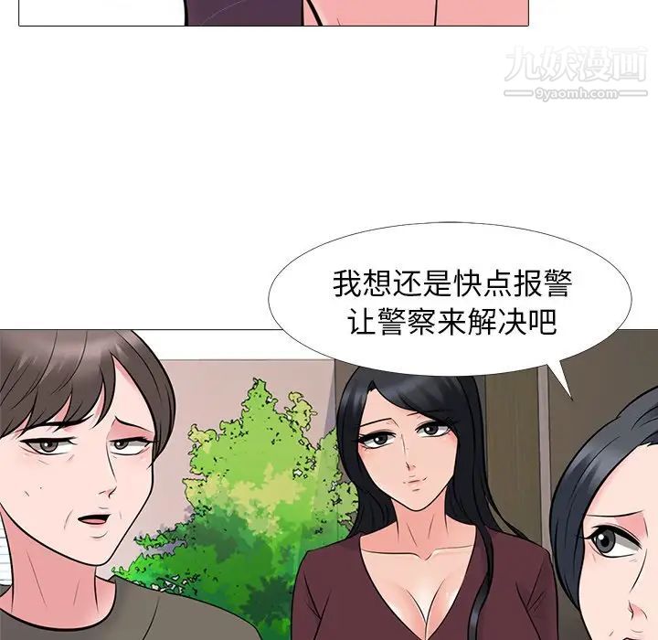 《心机女教授》漫画 第68話