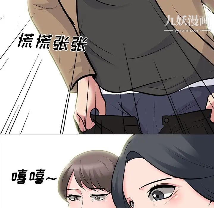 《心机女教授》漫画 第68話