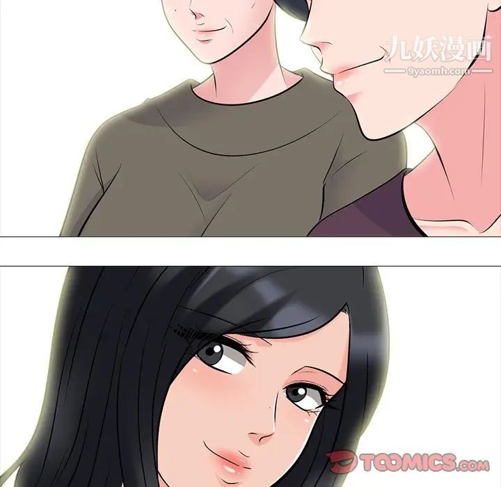 《心机女教授》漫画 第68話