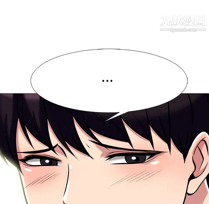 《心机女教授》漫画 第68話
