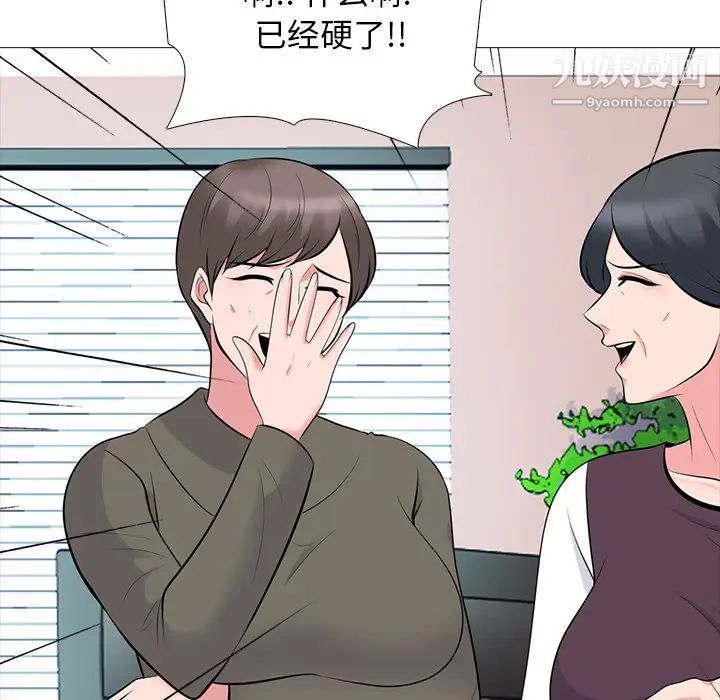 《心机女教授》漫画 第68話