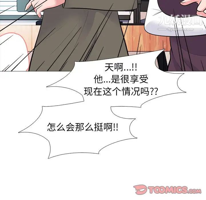 《心机女教授》漫画 第68話