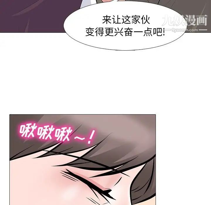 《心机女教授》漫画 第68話