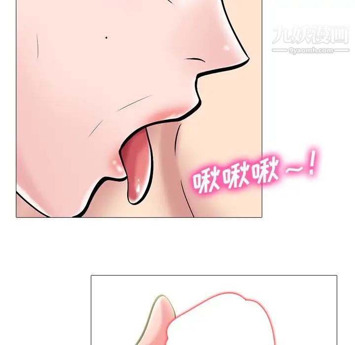 《心机女教授》漫画 第68話