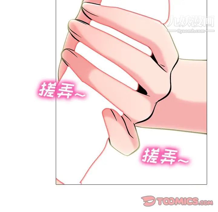 《心机女教授》漫画 第68話