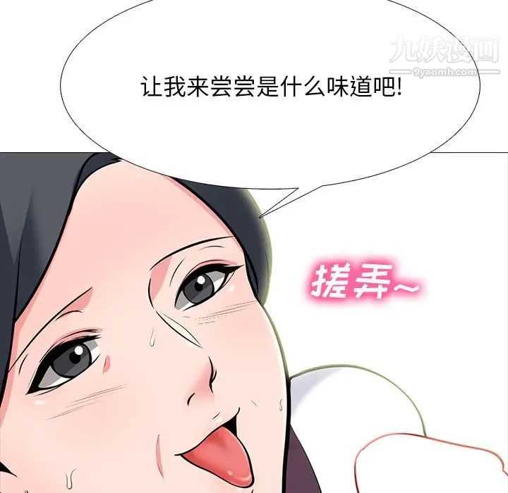 《心机女教授》漫画 第68話