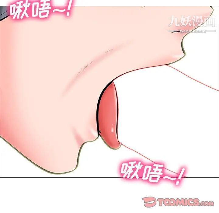 《心机女教授》漫画 第68話