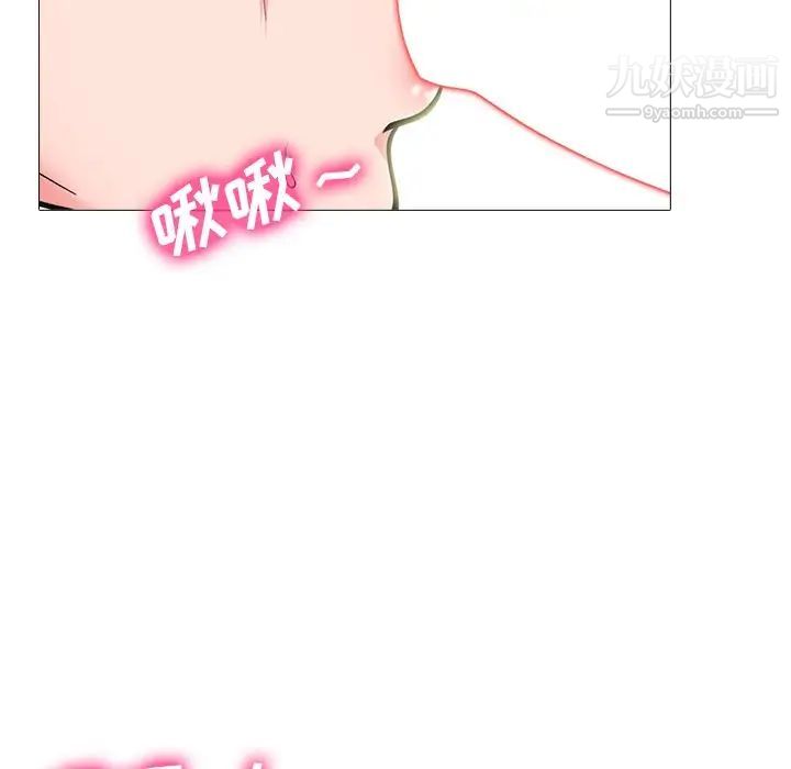 《心机女教授》漫画 第68話