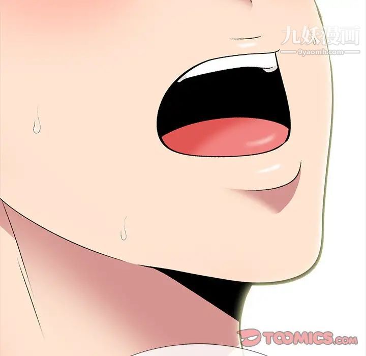 《心机女教授》漫画 第68話