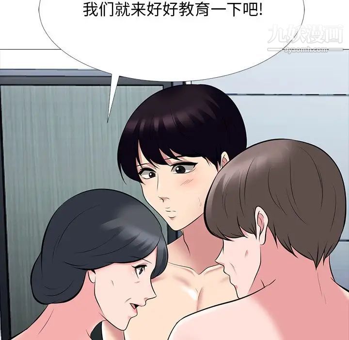 《心机女教授》漫画 第68話