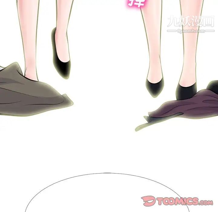 《心机女教授》漫画 第68話