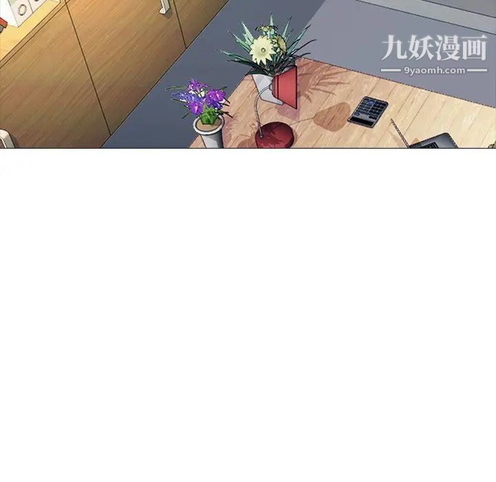 《心机女教授》漫画 第68話