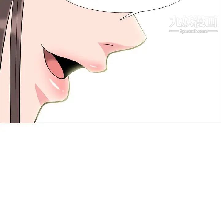 《心机女教授》漫画 第68話