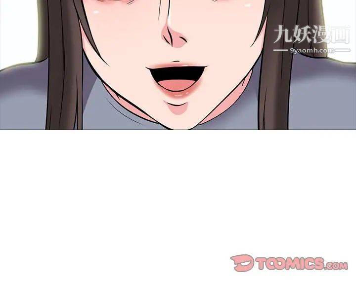 《心机女教授》漫画 第68話