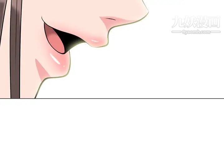 《心机女教授》漫画 第69話