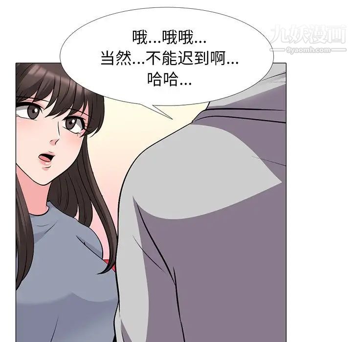 《心机女教授》漫画 第69話