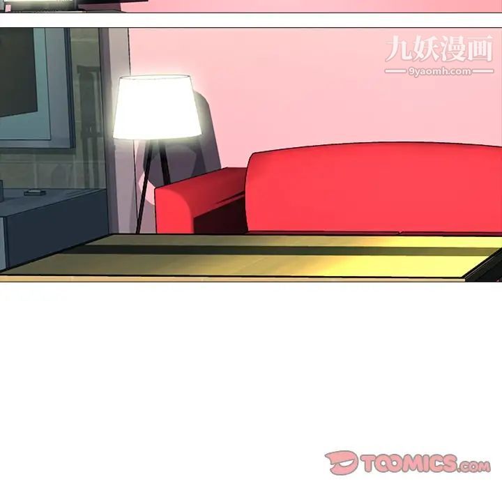 《心机女教授》漫画 第69話
