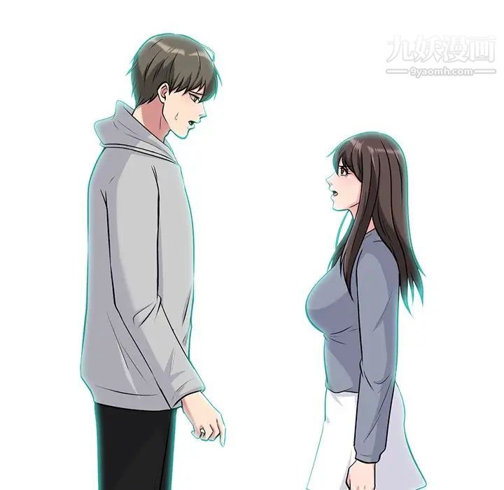 《心机女教授》漫画 第69話