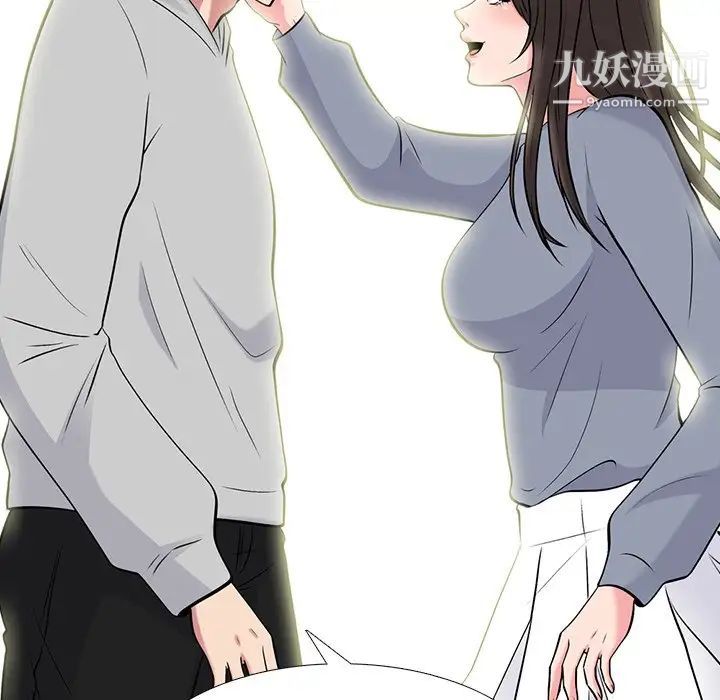 《心机女教授》漫画 第69話