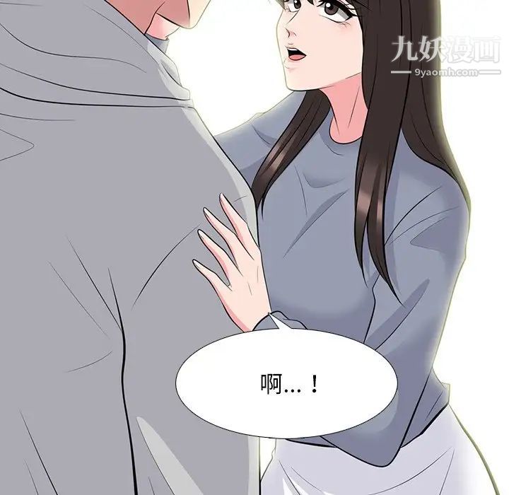 《心机女教授》漫画 第69話