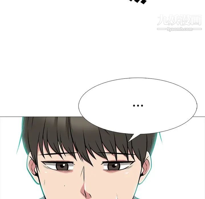 《心机女教授》漫画 第69話