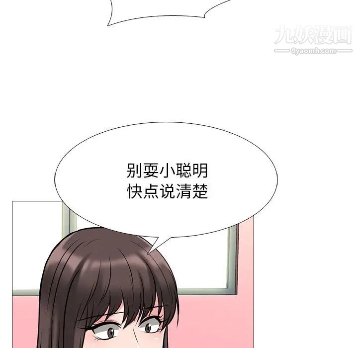 《心机女教授》漫画 第69話