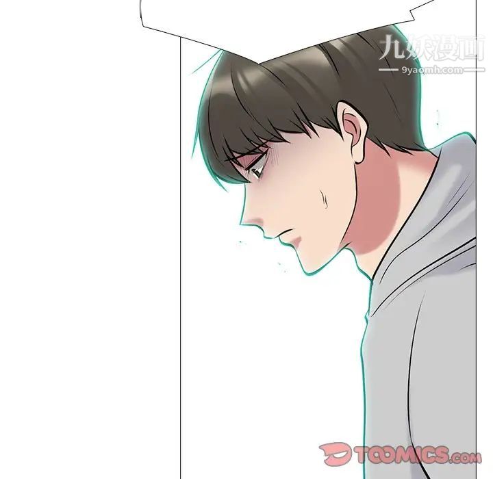 《心机女教授》漫画 第69話