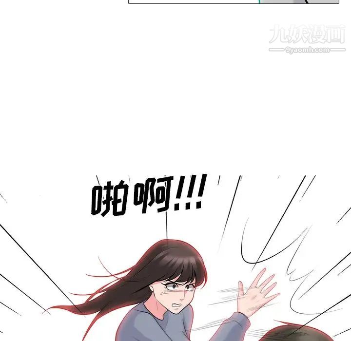 《心机女教授》漫画 第69話