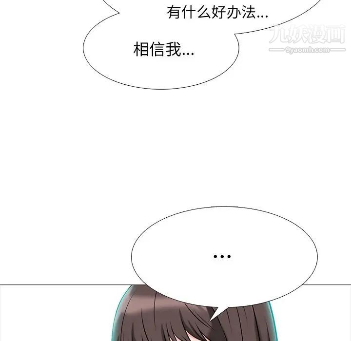 《心机女教授》漫画 第69話