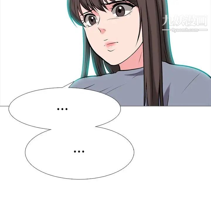 《心机女教授》漫画 第69話