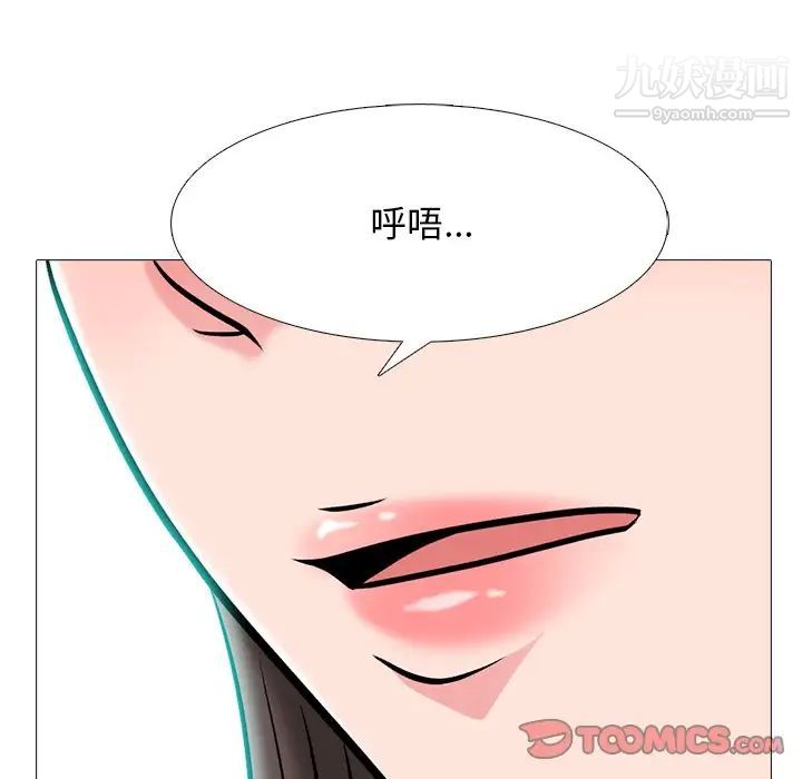 《心机女教授》漫画 第69話