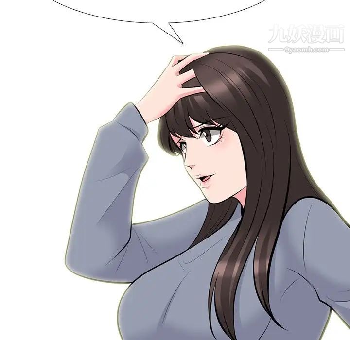 《心机女教授》漫画 第69話