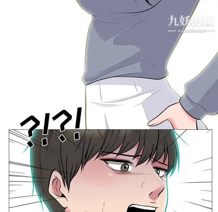 《心机女教授》漫画 第69話