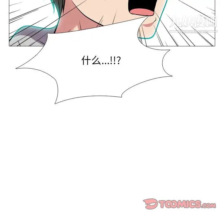 《心机女教授》漫画 第69話