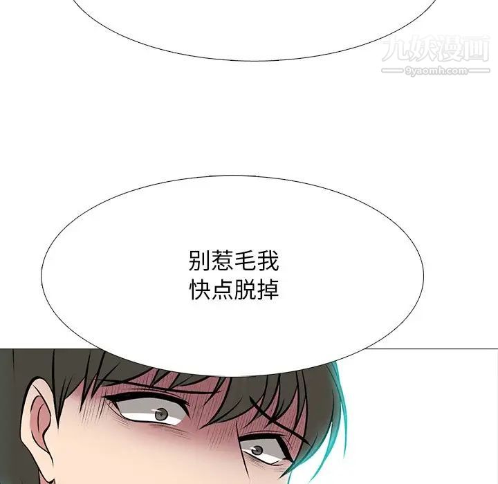 《心机女教授》漫画 第69話