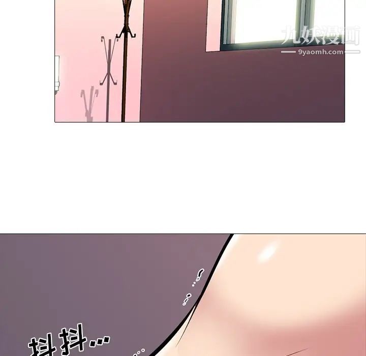 《心机女教授》漫画 第69話