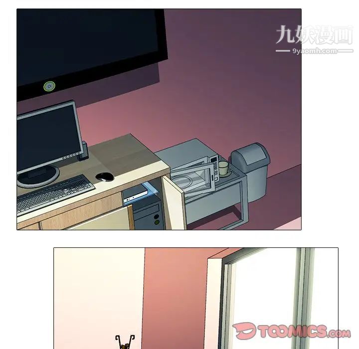 《心机女教授》漫画 第69話