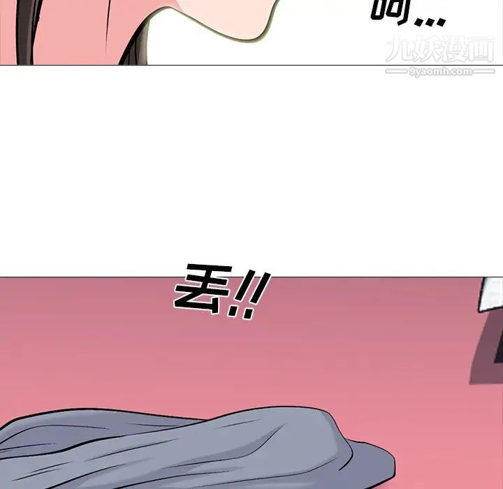 《心机女教授》漫画 第69話