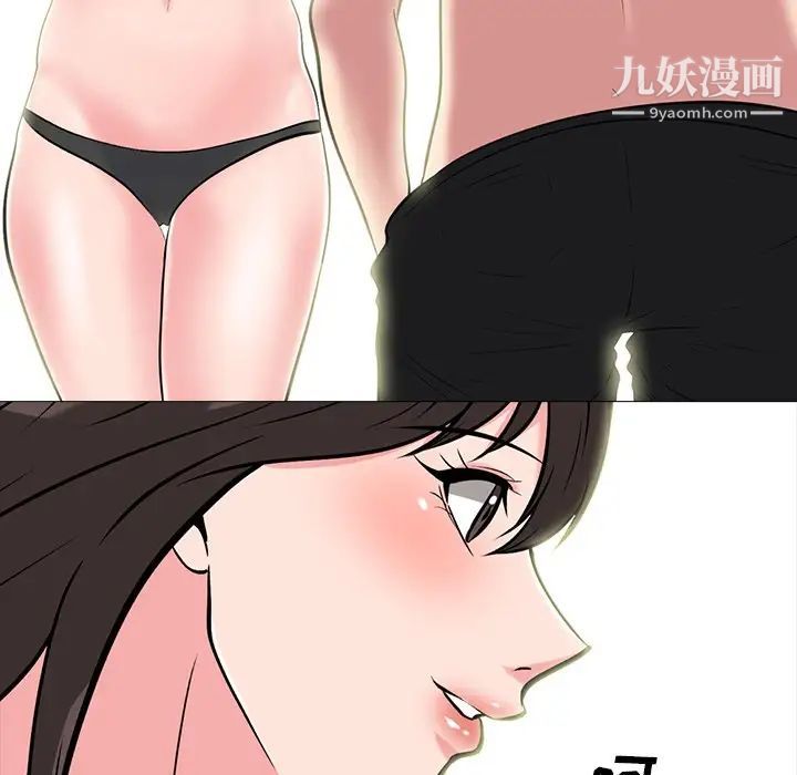 《心机女教授》漫画 第69話