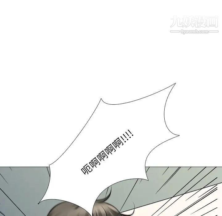 《心机女教授》漫画 第69話